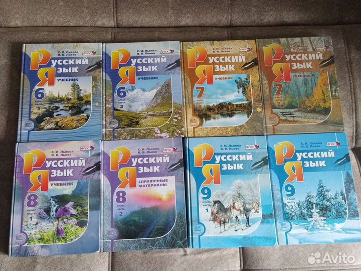 Русский язык Львова 6,7,8,9класс