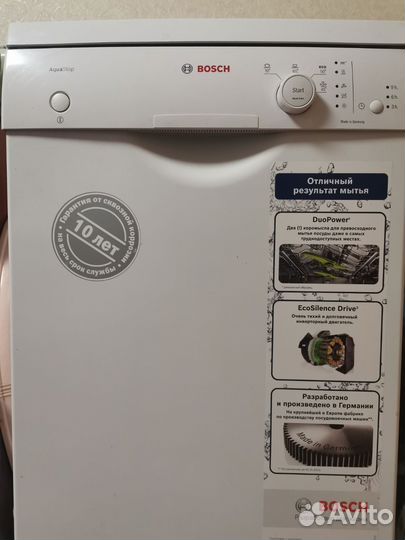 Посудомоечная машина Bosch бу