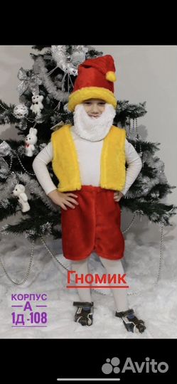 Новогодние костюмы от 2-5 лет