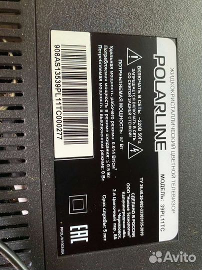Телевизор polarline