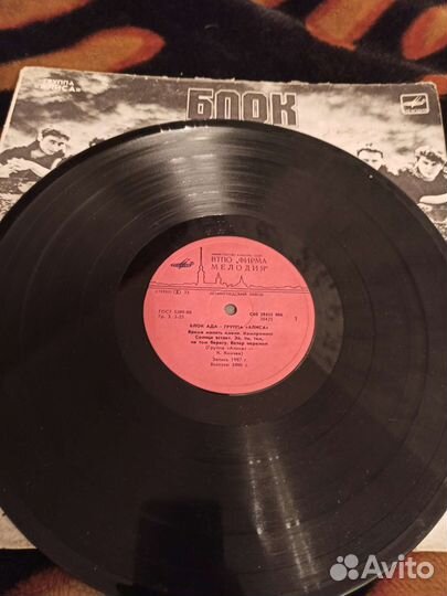 Виниловые пластинки русский рок
