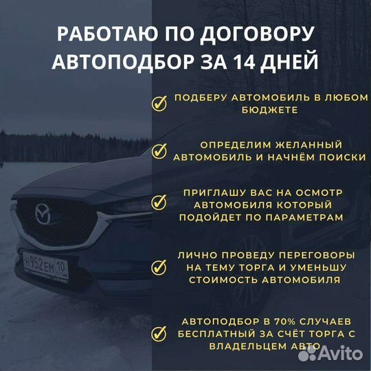 Разовая диагностика авто перед покупкой
