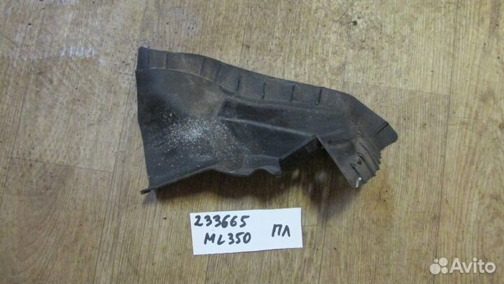 Пыльник замка двери передней левой