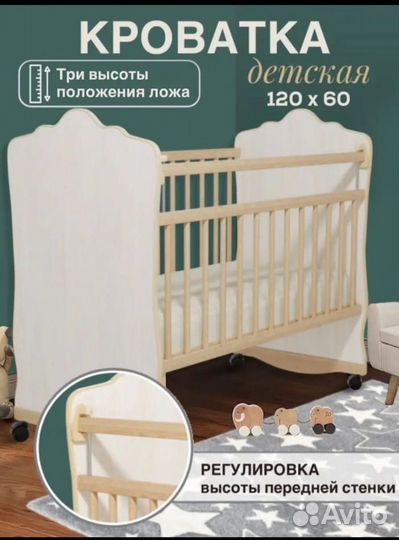 Кроватка для новорожденных бу с матрасом