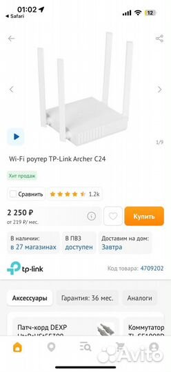 Tp link archer c24