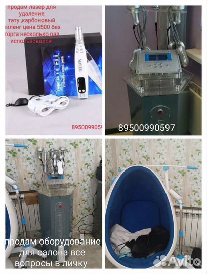 Аппарат для косметолога