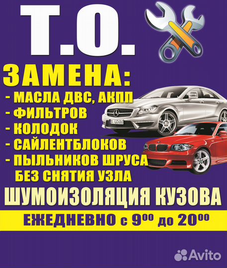 Автосервис