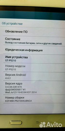 Планшет Samsung Tab3 (P5210) (1/16 Gb) 102509А