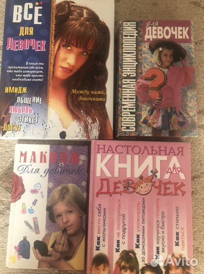 Книги для девочек