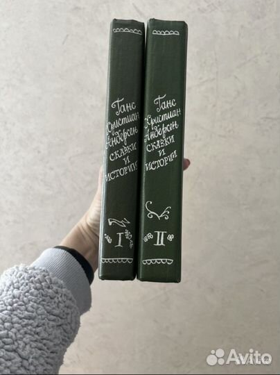 Книга Г. Х. Андерсен второй том