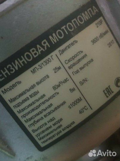 Бензиновая мотопомпа
