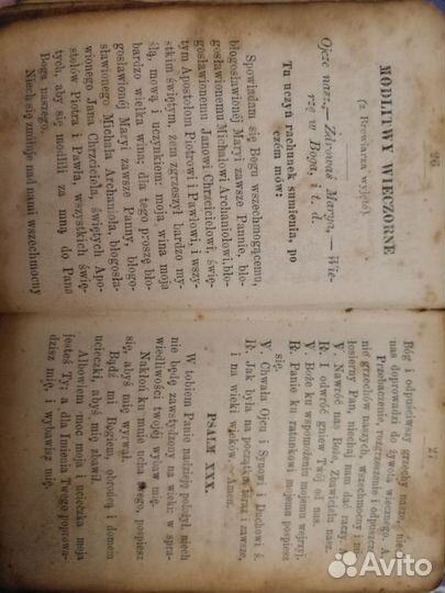 Антиквариат