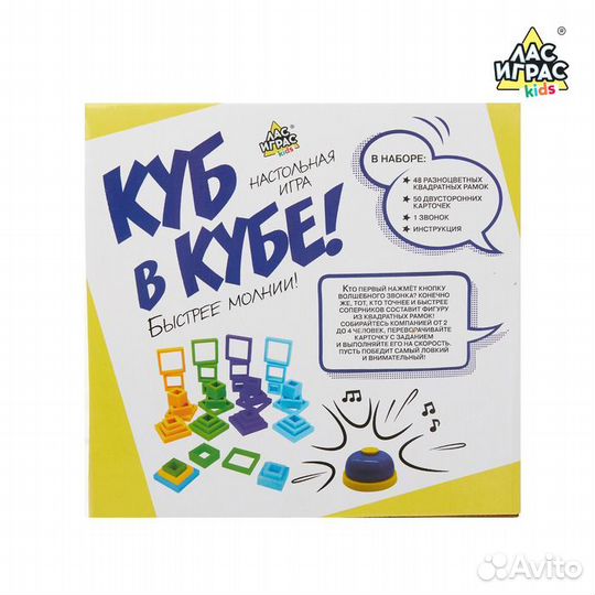 Настольная игра на ловкость и логику «Куб в кубе»