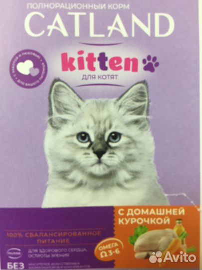 Корм для кошек «Кэтлэнд» с доставкой