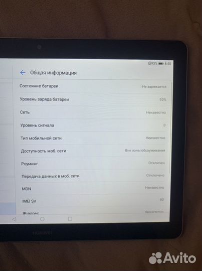 Планшет huawei AGS-L09