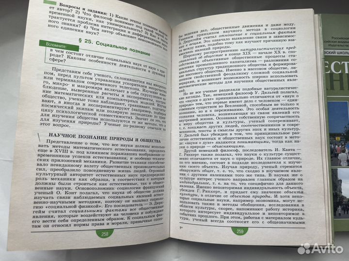 Учебники по обществознанию, 10-11 класс,Боголюбова