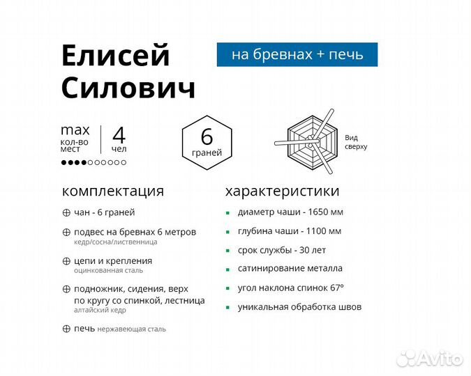 Банный чан купель 4-х местный на бревнах с печью