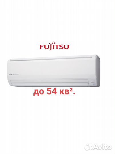 Сплит система Fujitsu 18 до 54 кв²