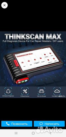 Продам сканер thinkscan MAX объявление продам