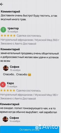 Мед для мужского либидо