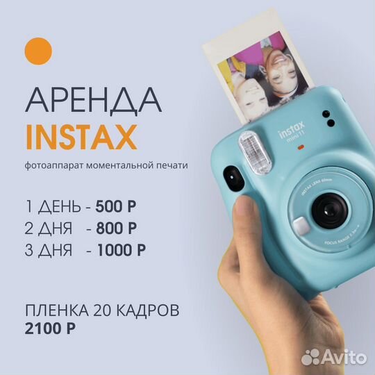 Картриджи для Instax mini 20 кадров