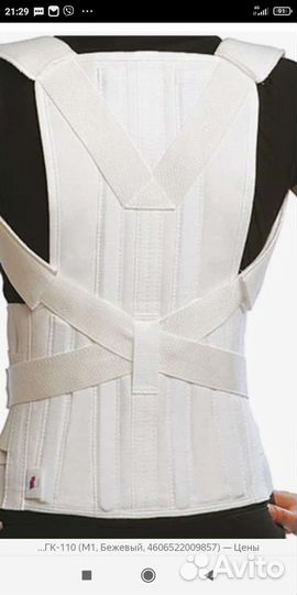 Корректор осанки