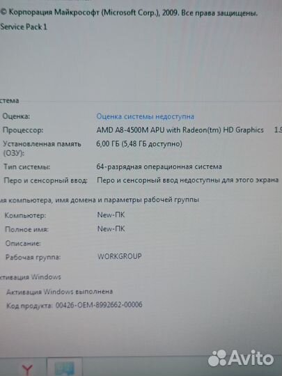 Ноутбук Acer 4 ядра А8/6Гб raм/HD 7670M 2Гб