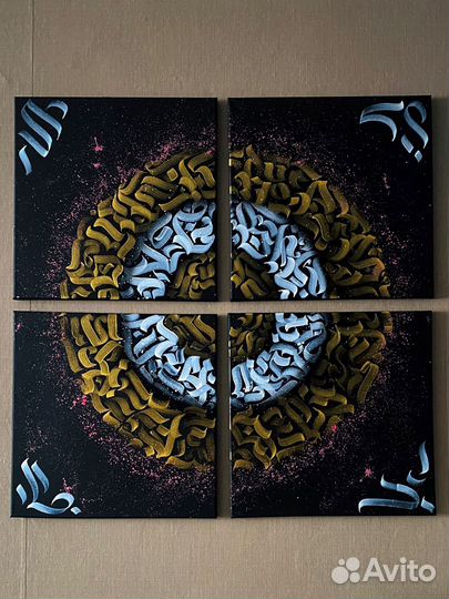 Картина/каллиграфия