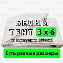 Белый тент 3х6