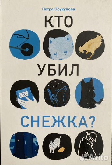 Детские детективы и страшилки