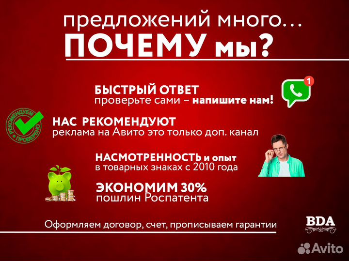 Товарный знак. Проверка бесплатно