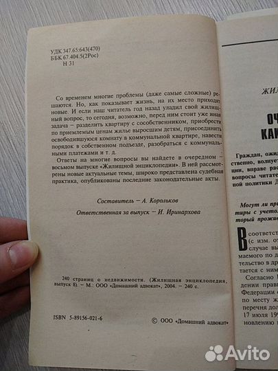 Юридическая литература