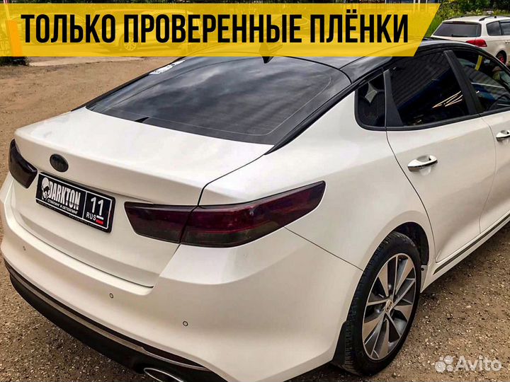 Тонировка фар автомобилей. Оклейка оптики плёнкой