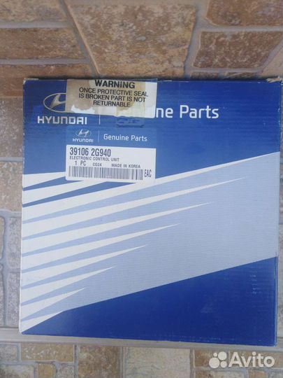 Блок управления двигателем Hyundai ix35