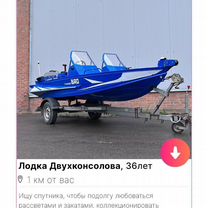 Лодка двухконсольная BRO S 4.2