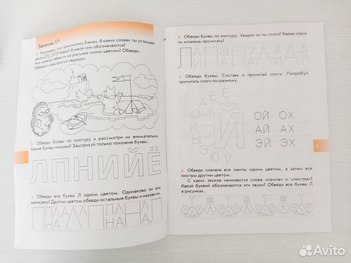 Пособие для начальной школы