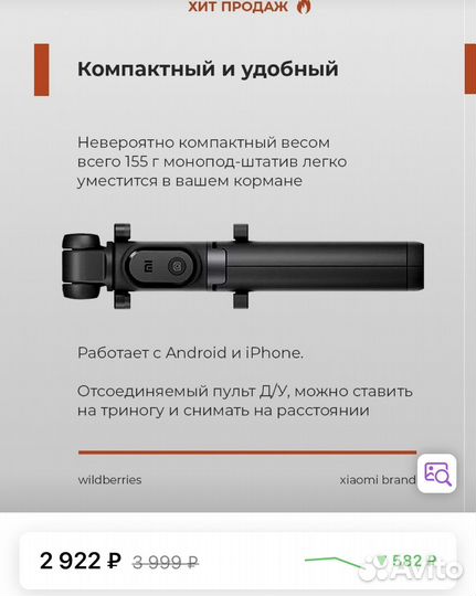 Монопод трипод Хiaomi Mi