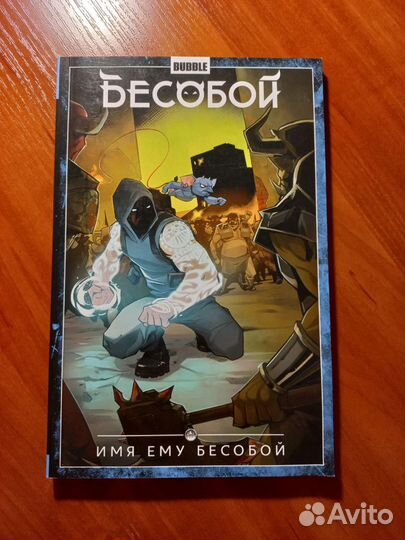 Комиксы bubble