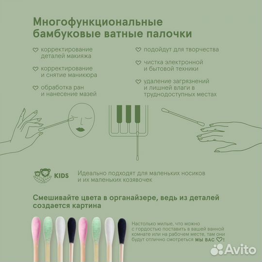 Ватные палочки