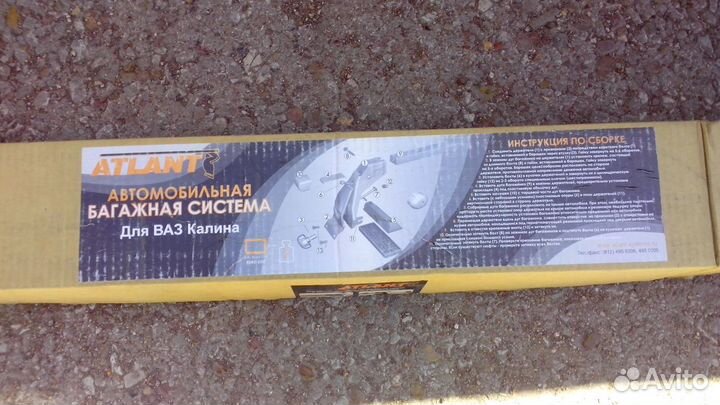 Багажник на крышу Калина Гранта - Атлант 8930