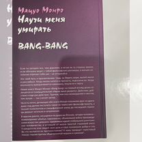 bang - Купить книги и журналы в Москве с доставкой | Недорогие ...