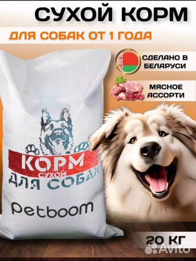 Корм для собак