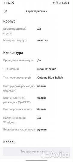 Игровая клавиатура (механическая) hiper MK-1 spike