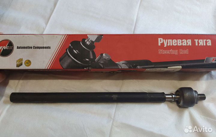 Рулевая тяга