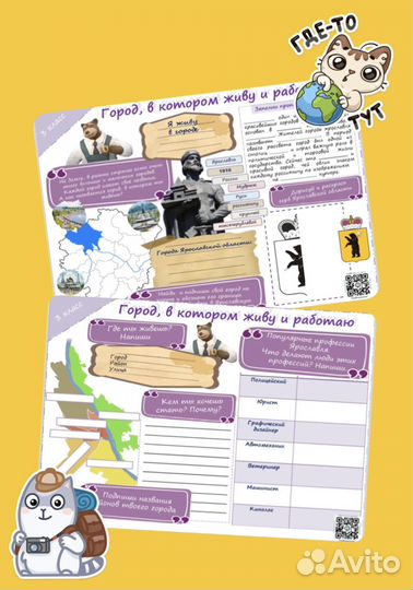 Рабочие листы для учащихся начальных классов