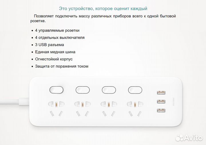 Удлинитель Xiaomi Mi Power Strip 4 розетки и 3 USB