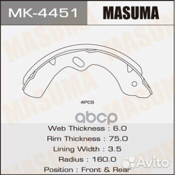 Колодки барабанные R-4031 (1/4) MK4451 Masuma
