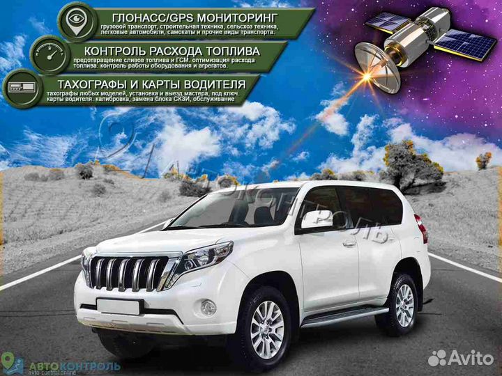 Подключение Glonass, GPS модулей для автомобилей
