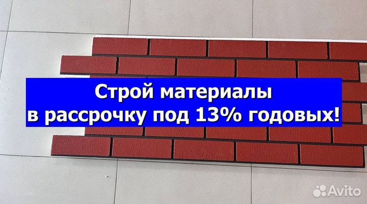 Термопанели в рассрочку