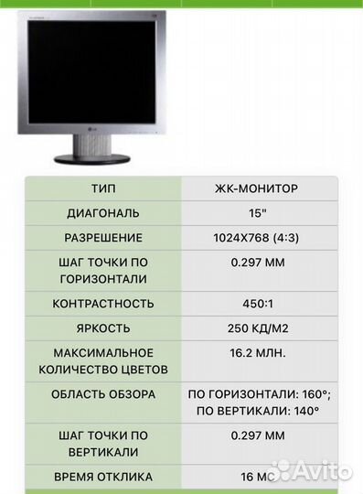 Монитор LG flatron l1730s